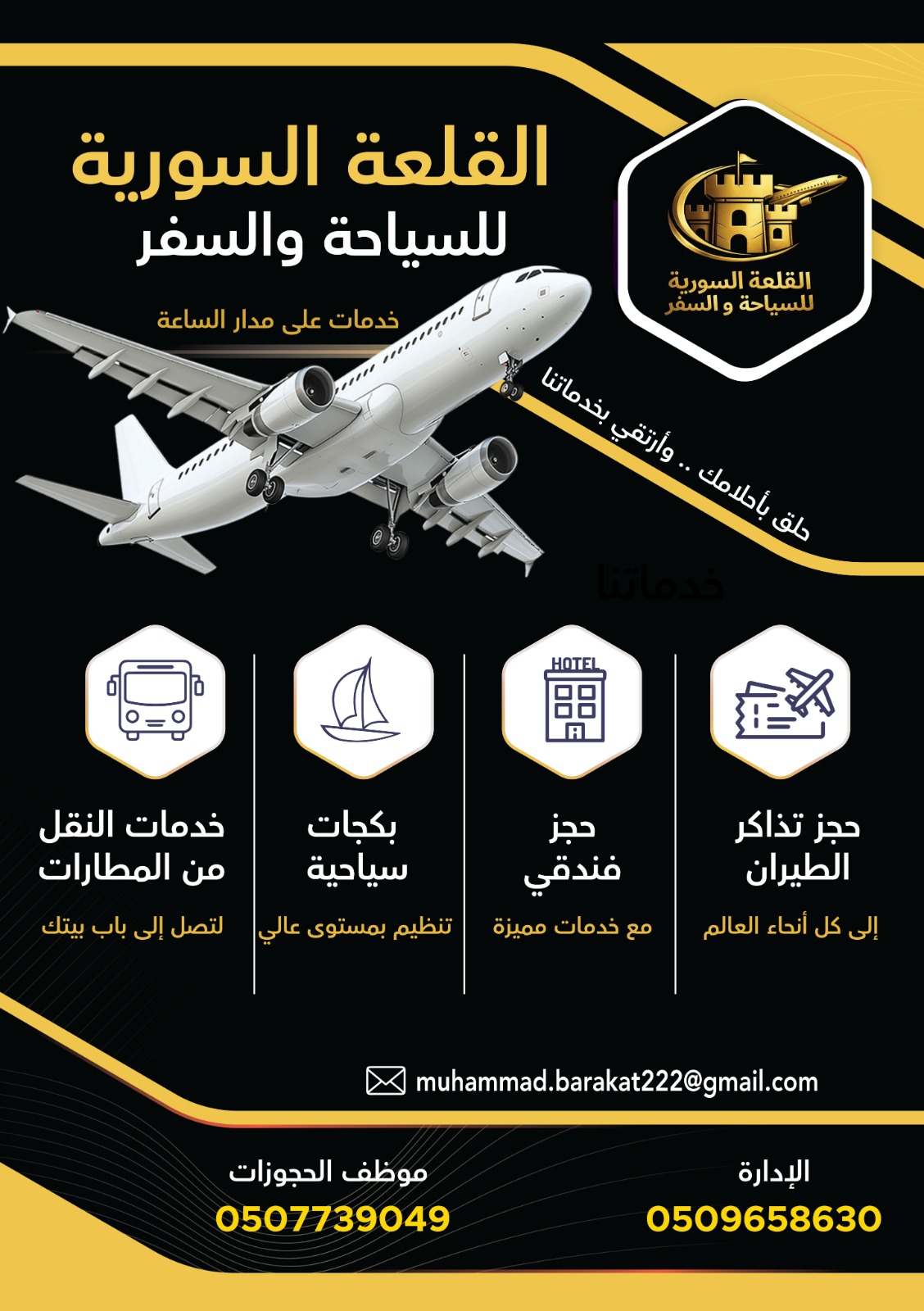 خدماتنا السياحية عربي